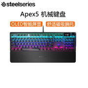 SteelSeries/赛睿 APEX5游戏机械键盘电竞吃鸡台式办公游戏键盘