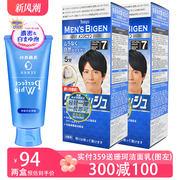 日本纯进口美源植物，染发剂2盒男士，遮白发自然黑色染发膏