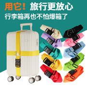 行李箱绑带十字密码锁，打包带旅行箱捆绑带一字带，拉杆箱加固捆箱带