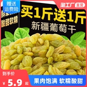 新疆特产，葡萄干果肉饱满软糯酸甜
