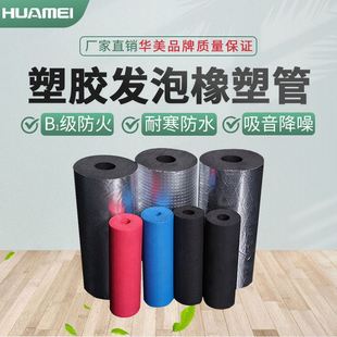 橡塑保温管空调隔热管太阳能热水器铝塑管保温水管保温棉