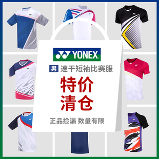 YONEX尤尼克斯羽毛球服短袖男球衣yy衣服速干运动T恤上衣