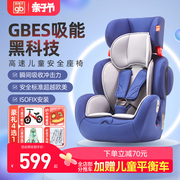 好孩子儿童安全座椅汽车用高速婴儿车载宝宝坐椅9个月到12岁CS786