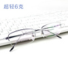 纯钛半框眼镜架男款超轻6g商务，舒适眼镜框配近视眼镜成品有度数