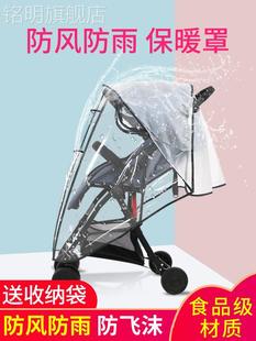 婴儿车防风罩伞车小推车防护罩，通用儿童冬季挡风罩宝宝车防雨罩天