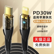 适用苹果iphone15充电器13promax12pro14充电线，20w快充11手机ipad数据线，xr插头30w7单头8plus闪冲htapc