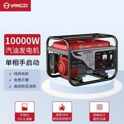 (YANGZI)汽油发电机3kw/5.5kw/6.5kw单三相220V家用小型电