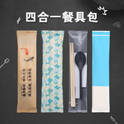 喇叭花一次性筷子竹筷，外卖四合一餐具四件套，单独包装带牙签50双