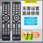 适用于鸿汛厦新电视机韩电电视机，遥控厦新通用遥控器无需设置外形，按键一样才可使用