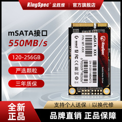 金胜维mSATA固态硬盘128G256GSSD