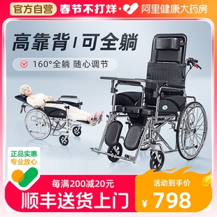 可孚家用多功能老人轮椅手推车带坐便高靠背平躺折叠轻便便携代步