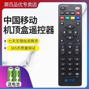 中国移动4K高清 魔百和 魔百盒 CM102 CM201-1机顶盒遥控器