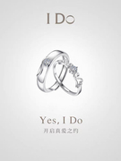 I DO Promise系列铂金戒指情侣钻石对戒求婚订婚指环可调节送礼物