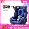 好孩子婴儿高速儿童安全座椅，isofix汽车用0-7岁安全座椅cs729776