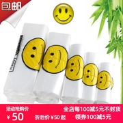 老广塑业工厂店手提透明白色笑脸袋子塑料袋印字超市购物袋方