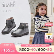 戴维贝拉儿童保暖时装，靴女童加绒靴子冬季宝宝，洋气鞋子