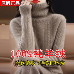 鄂尔多斯产100纯羊绒衫女堆堆，高领套头毛衣冬宽松针织羊毛打底衫