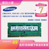 三星DDR3/DDR3L 8G 1600笔记本内存条 PC3-12800/PC3L-12800 升级