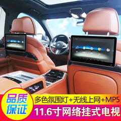 11.6寸汽车头枕屏氛围灯 安卓系统车载电视显示器高清IPS手机投屏