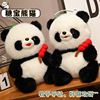 可爱网红四川大熊猫娃娃糖葫芦大熊猫公仔儿童抱枕动物园纪念品