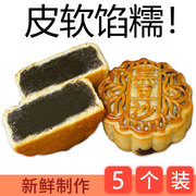 黑豆沙月饼广式乌豆沙睦州东园豆沙饼筒装传统手工柴火台山红豆饼