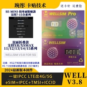 Wellsim苹果卡贴QPesim美版XR/11/12/13/14/15promax稳定4G5G