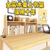 实木桌上书架松木小书柜置物架收纳柜多层学生儿童电脑简易省空间
