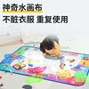 儿童清水画画反复涂鸦神奇的水，画布超大号魔法彩色水画毯宝宝玩具