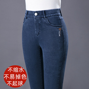 牛仔裤女秋季2023长裤小脚裤，女士高腰弹力，显瘦的中年妈妈裤子