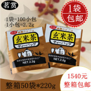 寿司料理店专用茶包出口日本装日式茗赏玄米茶铝袋袋泡茶100小包