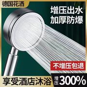 德国增压科技304不锈钢花洒，喷头大出水量手持莲蓬头，淋浴套装浴室软管