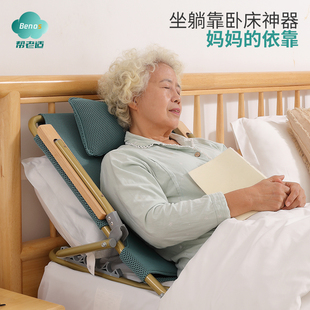 帮老适床上靠背椅懒人神器，午睡榻榻米无腿沙发折叠老人可坐睡躺椅