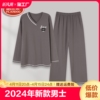 帕兰朵2024年睡衣男士春秋季纯棉长袖秋天薄款家居服夏天外(夏天外)穿