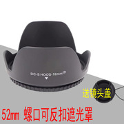 52mm遮光罩可反扣适用尼康50 1.8D 1.4D标头35mm2D1.8G定焦镜头盖
