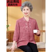 奶奶春夏装七分袖衬衫，洋气妈妈中国风老年人衬衣女老太太夏季服装