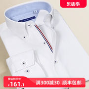 商务休闲白衬衫扣领春秋季男式时尚韩版织带撞色拼接纯棉衬衣长袖