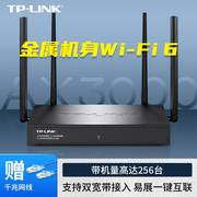 TP-LINK WiFi6 AX3000全千兆企业路由器 千兆端口家用高速wifi tplink商用双频5G金属壳体XDR3068