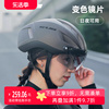 GUB 变色磁吸风镜骑行头盔男女一体成型山地公路自行车单车安全帽