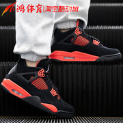 小鸿体育airjordan4thunderaj4黑红雷电篮球鞋ct8527-016