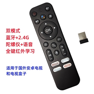 亚马逊2.4G蓝牙语音遥控器小米三星索尼电视通用原生TV安卓机顶盒