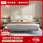 林氏家居轻奢软包床，生态皮1.8主卧大床现代小户型双人床1.5米婚床