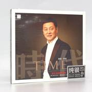 正版韩磊:时代纯银cd，汽车载发烧影视歌曲，光盘碟片cd无损音乐
