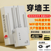 wifi信号增强放大强器无线网扩大器家用网络穿墙中继wife扩展器5G双频wf全屋覆盖信号增加器远距离穿墙王