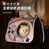猫包外出便携太空舱宠物外出包斜挎狗背包猫笼子外带猫咪用品应激