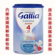 法国6罐达能Gallia佳利雅奶粉4段标准型 900g 18个月以上