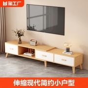 伸缩电视柜现代简约小户型，简易北欧客厅家用实木，电视机柜茶几组合