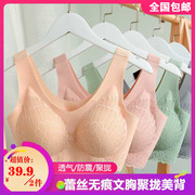 仲发财百货性感蕾丝乳胶4.0内衣聚拢托零束缚无钢圈无痕睡眠文胸