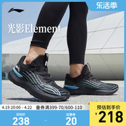 李宁跑步鞋男鞋光影Element减震轻便休闲慢跑鞋运动鞋