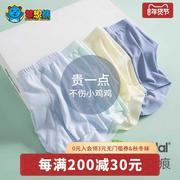 男童内裤不夹屁屁纯棉裆无痕宝宝四角短裤儿童内裤男莫代尔夏薄款