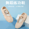 舞蹈鞋女软底儿童古典中国芭蕾舞，专用女童跳舞鞋，练功成人猫爪形体
